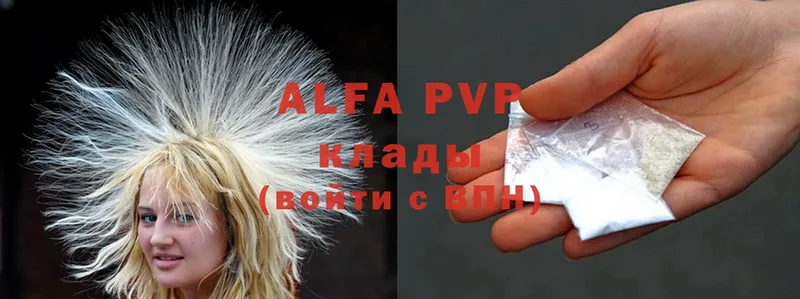 Alfa_PVP Crystall  Новокубанск 