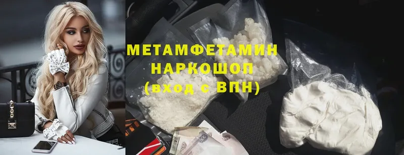 площадка формула  Новокубанск  МЕТАМФЕТАМИН Methamphetamine  магазин продажи  